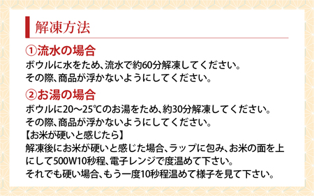 冷凍ます寿し1段【本州のみ発送】 | 鱒 マス 寿司 鮨 すし ますずし 真空パック 310g