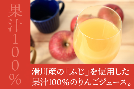 りんごジュース【令和３年１２月～発送予定】
