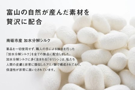 美絹( 化粧水・乳液セット) 滑川高校共同開発 2本セット