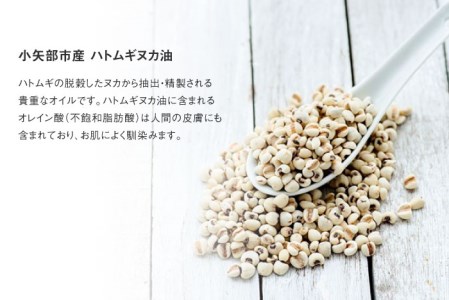 美絹( 化粧水・乳液セット) 滑川高校共同開発 2本セット