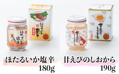 彩華 ほたるいか 甘えび加工品