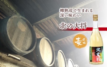 焼酎３種飲み比べセット / 720ml 3本 | 富山県滑川市 | ふるさと納税