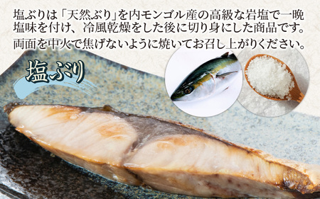 塩ぶり・ぶり西京漬8パック詰合せ 　とと屋  [A-024006]