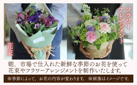 おまかせ季節のフラワーアレンジ（生花）Mサイズ【12/21入金分までお正月アレンジ可能 年内発送 年内配送】 お好み、着日指定可能 日本製  フラワーアレンジメント ギフト フラワーギフト 贈り物 贈答用 贈答 お花 フラワー お歳暮 花束 日付指定