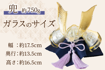 ガラスの兜飾り「秀（しゅう）」　～上品な色合いで構成されたガラスの兜～【TOSHIYA SUZUKI】