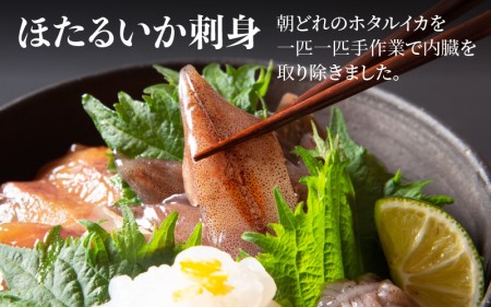 富山湾どんぶりセット 約3人前 【数量限定】