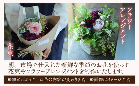 【定期便12回】おまかせ季節のフラワーアレンジ(生花)Sサイズ ×12ヶ月 お好み、着日指定可能