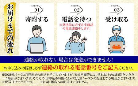 ボイル紅ズワイガニ 大サイズ ※発送前に在宅確認の電話連絡をいたします！※24年9月中旬以降順次発送【(有)カネツル砂子商店】紅ズワイガニ カニ  紅ずわい 北陸 ゆで 蟹 ずわい 茹で蟹 茹で ゆでがに ボイル 富山 滑川