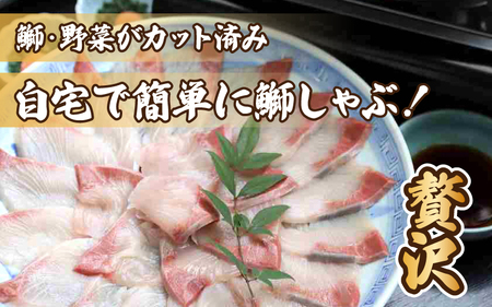 【先行予約】ぶりしゃぶセット 2人前  カット野菜・だし汁・薬味付 【2025年11月中旬より順次発送】|  鰤しゃぶ ブリしゃぶ 野菜セット 鍋 なべ 冬 海老源 滑川市 富山  しゃぶしゃぶ やさい ブリ ぶり 鰤