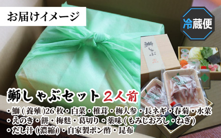【先行予約】ぶりしゃぶセット 2人前  カット野菜・だし汁・薬味付 【2025年11月中旬より順次発送】|  鰤しゃぶ ブリしゃぶ 野菜セット 鍋 なべ 冬 海老源 滑川市 富山  しゃぶしゃぶ やさい ブリ ぶり 鰤