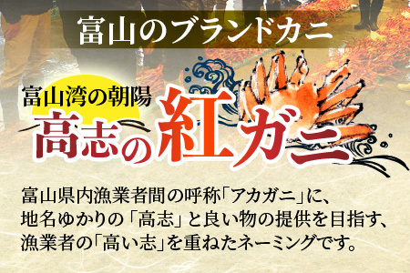 ボイル紅ズワイガニ 大サイズ【川村水産】※発送前に在宅確認の電話連絡をいたします!※24年9月中旬以降順次発送