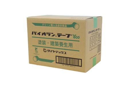 パイオラン 養生テープ 緑 30巻×2箱価格 送料無料 ダイヤ