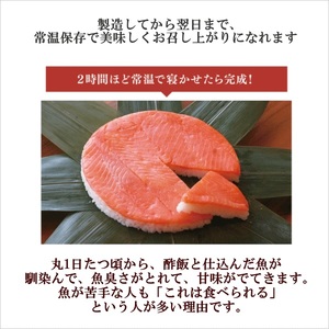 ご自宅で作れるます寿司冷凍キット（トロ炙ります寿司）／ネタ・酢飯
