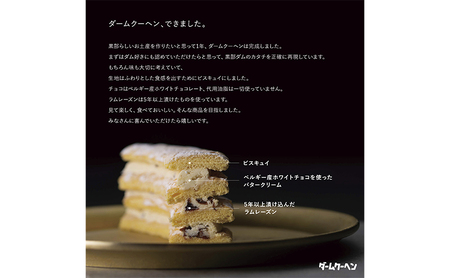 食べられる黒部ダム。ダームクーヘン/富山県黒部市 昌栄堂/お菓子 スイーツ 観光スポット  バームクーヘン 黒部宇奈月キャニオンルート 黒部峡谷 立山黒部アルペンルート 焼菓子 洋菓子 おやつ ティータイム 