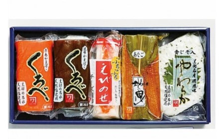 かまぼこミックス かまぼこ 5種 食べ比べ 蒲鉾 海の幸 / 生地蒲鉾