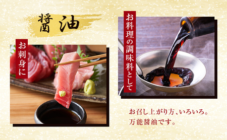 しょうゆ 醤油【ふるさと混合セット】/だしつゆ 味噌 大豆 甘口/飯澤醤油味噌店/富山県黒部市 みそ 