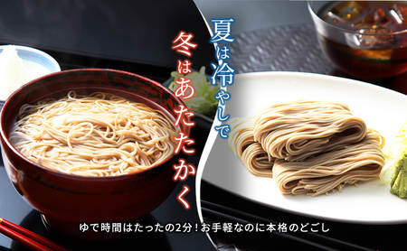 蕎麦 乾麺【黒部産そば粉使用】そばそうめん黒部の糸 麺類 