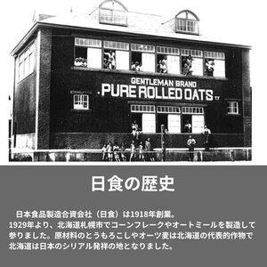 日食コーンフレークセット 5種類10点(A06)