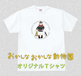 シロクマ寒太郎Tシャツ（MM02）