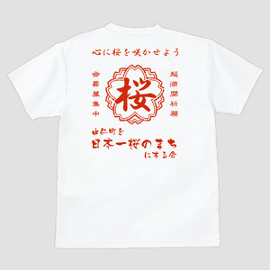 帆前掛け風桜の会オリジナルTシャツ（NN01）