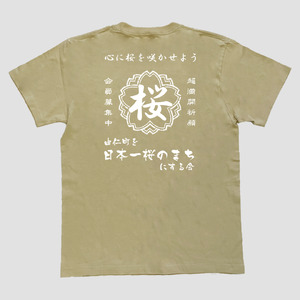 帆前掛け風桜の会オリジナルTシャツ（NN01）