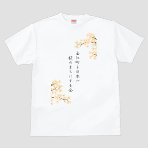 桜の会　さくら咲いたよTシャツ（NN02）