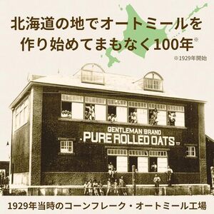 フィンランド産オーガニックオートミール「無添加 オーガニック インスタントタイプ」　330g×12袋（A20）