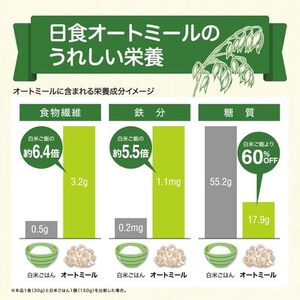 オーガニックピュアオートミール「インスタントタイプ」　330ｇ×12袋（A30）