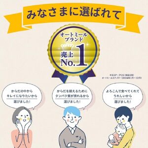 甘み・香り・艶やか　オートミール極ごはん300g×12袋（A32）