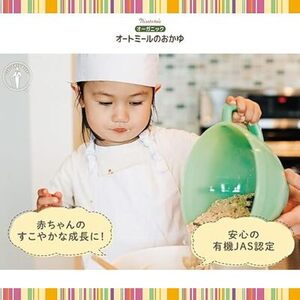 日食オーガニックオートミールのおかゆ（120g×12袋）（A24）
