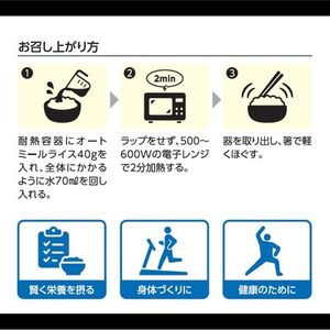 日食High-Proteinオートミールライス(500g×6袋)(A26)