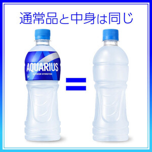 アクエリアス【冷凍兼用】(ラベルレス)500mlPET×24本_飲料・ドリンク  ジュース _【1473459】