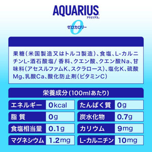 アクエリアスゼロ2.0LPET×6本_飲料・ドリンク  ジュース _【1531262】