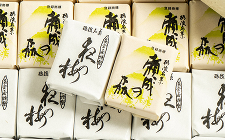 島倉屋特製　夜の梅・頼成の森　20個セット【1602546】