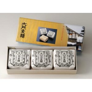 大門そうめん(そうめん3個セット)_麺  そうめん _【1292270】