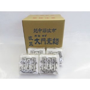 大門そうめん(そうめん20個セット)_麺  そうめん _【1292275】