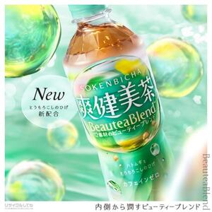 爽健美茶600mlPET×24本_飲料・ドリンク 飲料 茶 _【1434267】