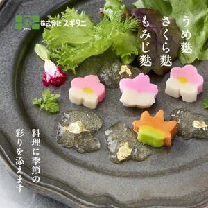 お麩屋スギタニ 生麩・麩まんじゅう贅沢セット【配送不可地域：離島】【1568363】