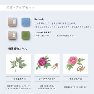 富山県産ハトムギ 固形シャンプー&固形コンディショナー:しっとりまとまるセット【1586673】