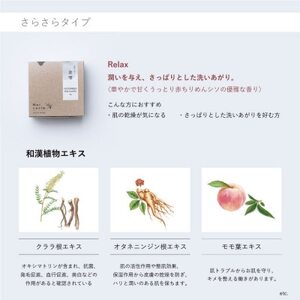 富山県産ハトムギ 固形ボディーソープ しっとり＆さっぱり2点セット【1586679】