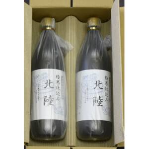 【ご贈答・贈り物用】極寒仕込み「北陸」900ml (瓶入り)×2本【1676852】