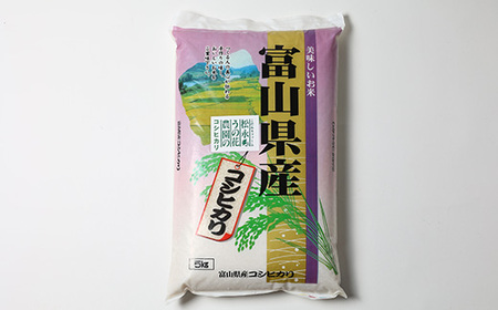 松永うの花農園産　コシヒカリ　5kg【1290515】