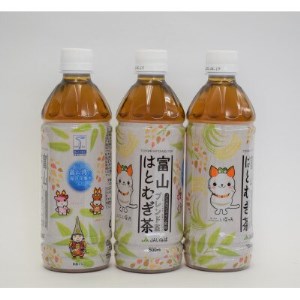 富山はとむぎ茶セット(ペットボトル飲料500ml×24本、ティーバッグ32包×3袋)【1291668】