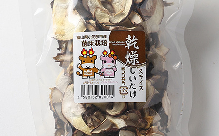 乾燥しいたけ箱入り(240グラム)【1288313】