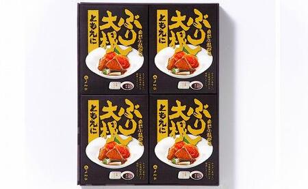 旨味がじゅわ～「ぶり大根ともえに」大根・ブリ・だしの三つ巴