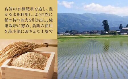 【令和7年産】富山県産こしひかり　育（はぐくみ）玄米３０kg《南砺の逸品》