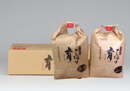 【令和7年産】富山県産こしひかり　育（はぐくみ）玄米　5キロ×２個セット《南砺の逸品》