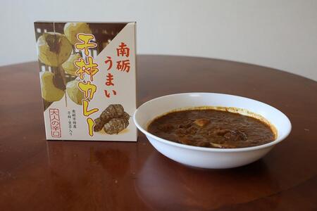 南砺うまい干し柿カレー(辛口)