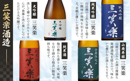 南砺市 地元酒蔵3社の日本酒 厳選 12本セット