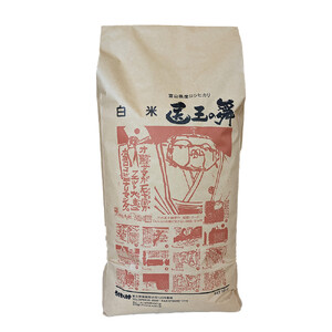 富山県産コシヒカリ『医王の舞』白米10kg